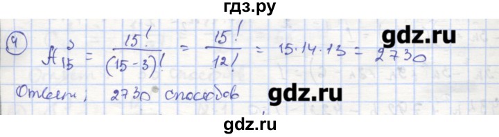 ГДЗ по алгебре 9 класс Миндюк рабочая тетрадь  параграф 27 - 4, Решебник