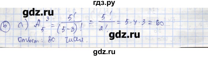 ГДЗ по алгебре 9 класс Миндюк рабочая тетрадь  параграф 27 - 6, Решебник