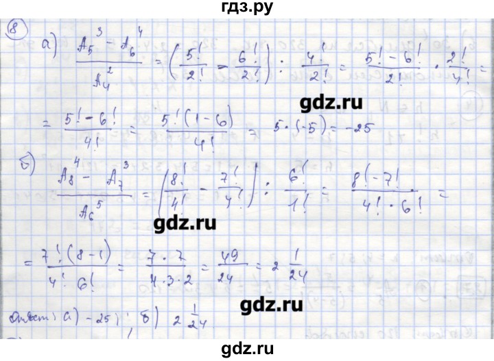 ГДЗ по алгебре 9 класс Миндюк рабочая тетрадь  параграф 27 - 8, Решебник