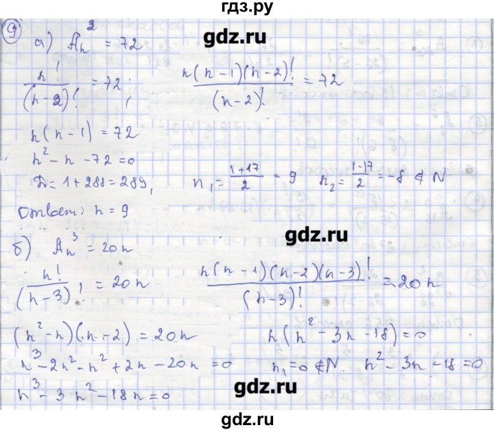 ГДЗ по алгебре 9 класс Миндюк рабочая тетрадь  параграф 27 - 9, Решебник