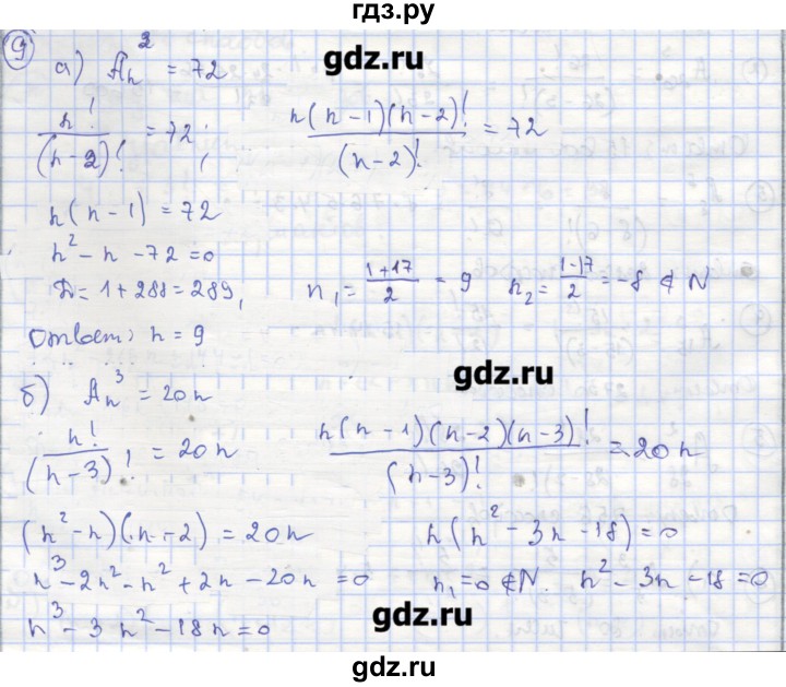 ГДЗ по алгебре 9 класс Миндюк рабочая тетрадь (Макарычев)  параграф 27 - 9, Решебник