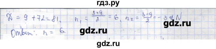 ГДЗ по алгебре 9 класс Миндюк рабочая тетрадь  параграф 27 - 9, Решебник