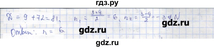 ГДЗ по алгебре 9 класс Миндюк рабочая тетрадь (Макарычев)  параграф 27 - 9, Решебник