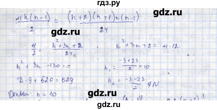 ГДЗ по алгебре 9 класс Миндюк рабочая тетрадь  параграф 28 - 11, Решебник