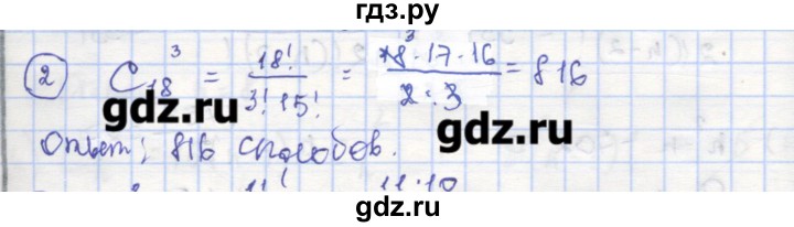 ГДЗ по алгебре 9 класс Миндюк рабочая тетрадь  параграф 28 - 2, Решебник