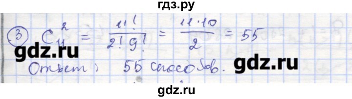 ГДЗ по алгебре 9 класс Миндюк рабочая тетрадь  параграф 28 - 3, Решебник
