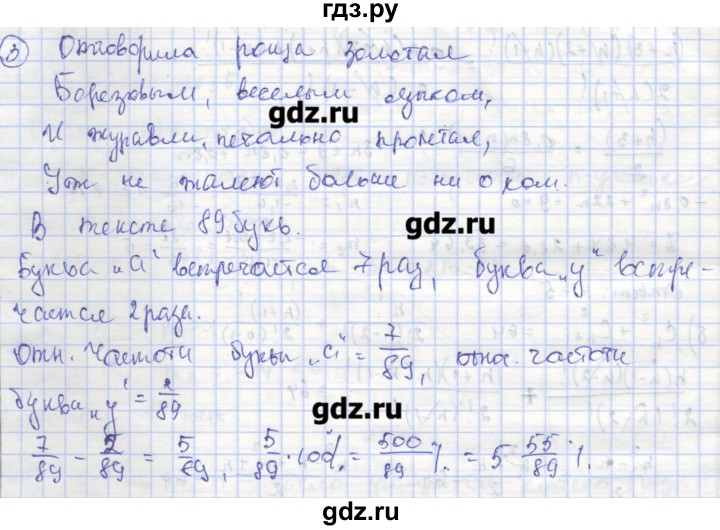 ГДЗ по алгебре 9 класс Миндюк рабочая тетрадь  параграф 29 - 3, Решебник
