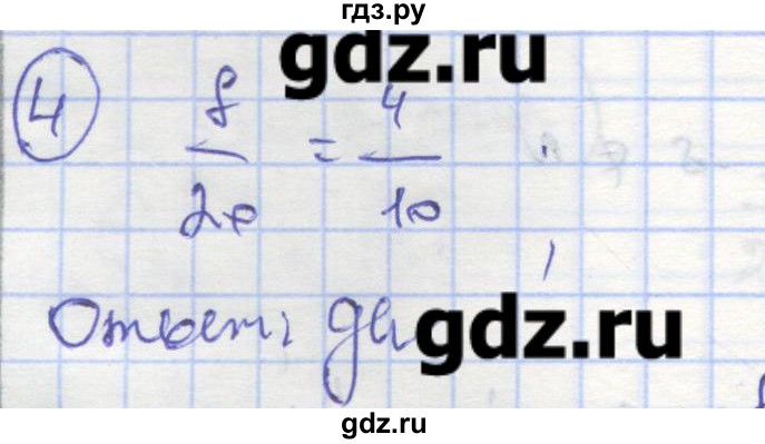 ГДЗ по алгебре 9 класс Миндюк рабочая тетрадь  параграф 29 - 4, Решебник
