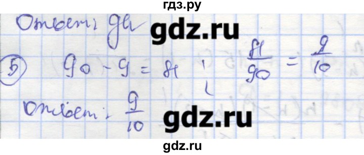 ГДЗ по алгебре 9 класс Миндюк рабочая тетрадь  параграф 29 - 5, Решебник