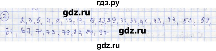 ГДЗ по алгебре 9 класс Миндюк рабочая тетрадь  параграф 29 - 7, Решебник