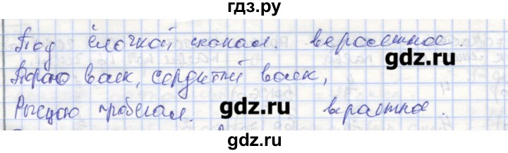 ГДЗ по алгебре 9 класс Миндюк рабочая тетрадь  параграф 30 - 1, Решебник