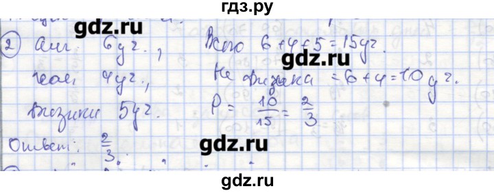 ГДЗ по алгебре 9 класс Миндюк рабочая тетрадь  параграф 30 - 2, Решебник