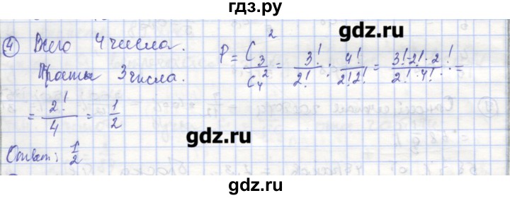 ГДЗ по алгебре 9 класс Миндюк рабочая тетрадь  параграф 30 - 4, Решебник