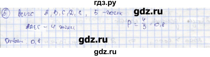 ГДЗ по алгебре 9 класс Миндюк рабочая тетрадь  параграф 30 - 5, Решебник