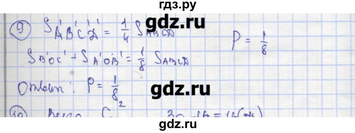 ГДЗ по алгебре 9 класс Миндюк рабочая тетрадь  параграф 30 - 9, Решебник