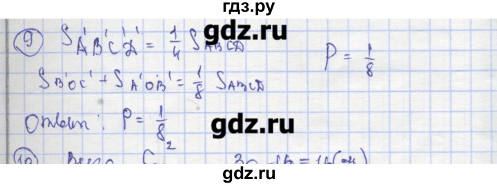 ГДЗ по алгебре 9 класс Миндюк рабочая тетрадь (Макарычев)  параграф 30 - 9, Решебник