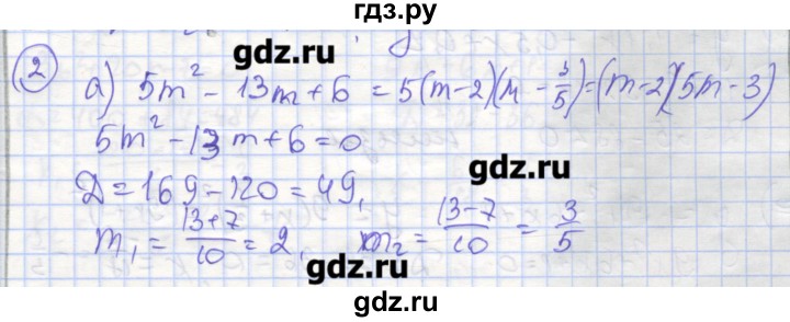 ГДЗ по алгебре 9 класс Миндюк рабочая тетрадь  параграф 4 - 2, Решебник