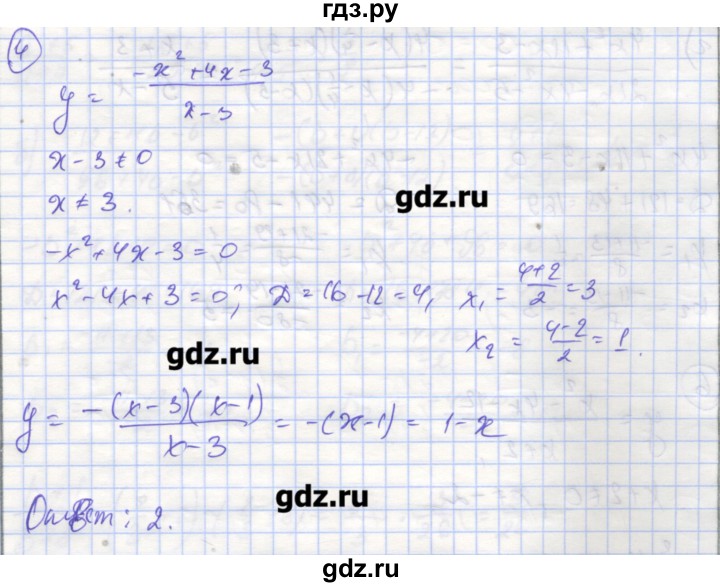 ГДЗ по алгебре 9 класс Миндюк рабочая тетрадь  параграф 4 - 4, Решебник