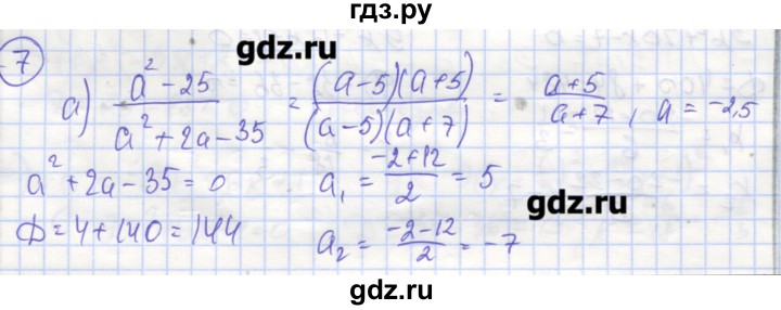 ГДЗ по алгебре 9 класс Миндюк рабочая тетрадь  параграф 4 - 7, Решебник