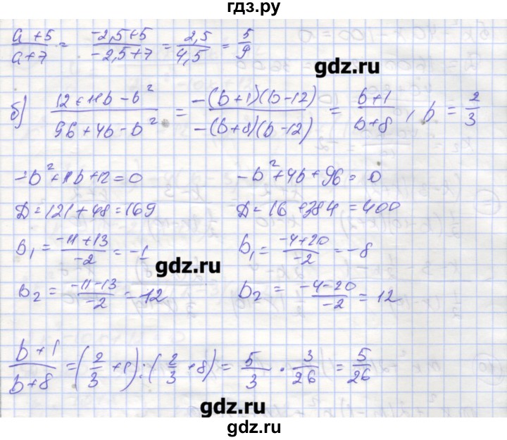 ГДЗ по алгебре 9 класс Миндюк рабочая тетрадь  параграф 4 - 7, Решебник