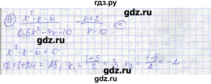 ГДЗ по алгебре 9 класс Миндюк рабочая тетрадь  параграф 4 - 9, Решебник