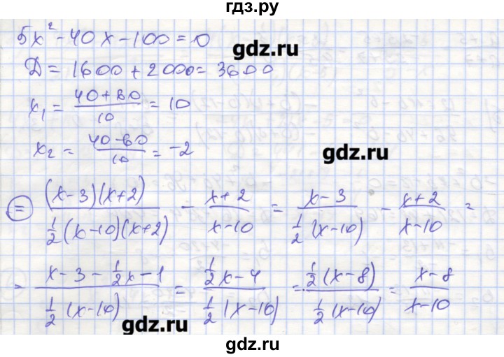 ГДЗ по алгебре 9 класс Миндюк рабочая тетрадь  параграф 4 - 9, Решебник
