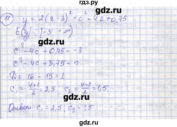 ГДЗ по алгебре 9 класс Миндюк рабочая тетрадь  параграф 6 - 11, Решебник