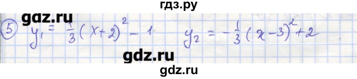 ГДЗ по алгебре 9 класс Миндюк рабочая тетрадь  параграф 6 - 5, Решебник