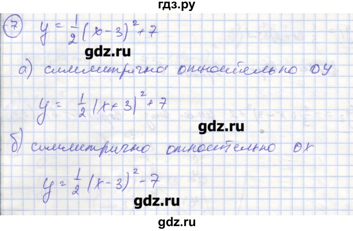 ГДЗ по алгебре 9 класс Миндюк рабочая тетрадь  параграф 6 - 7, Решебник