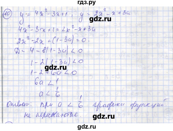 ГДЗ по алгебре 9 класс Миндюк рабочая тетрадь  параграф 7 - 10, Решебник
