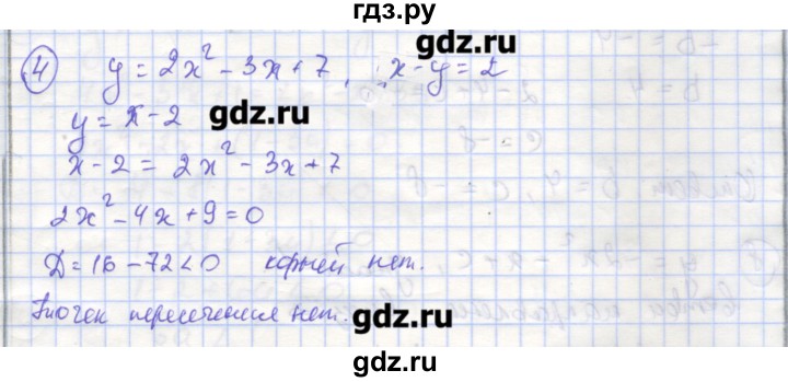ГДЗ по алгебре 9 класс Миндюк рабочая тетрадь  параграф 7 - 4, Решебник