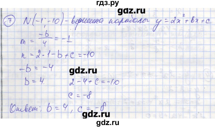 ГДЗ по алгебре 9 класс Миндюк рабочая тетрадь  параграф 7 - 7, Решебник