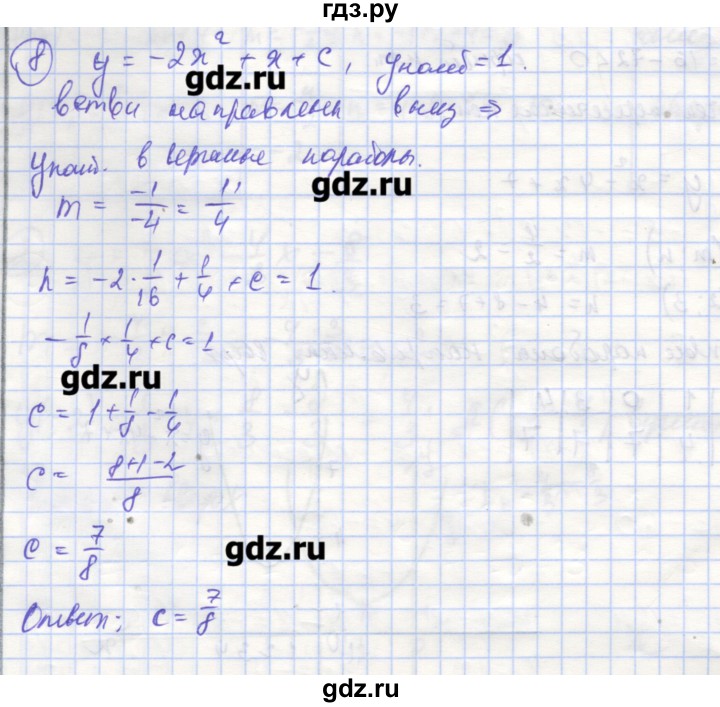ГДЗ по алгебре 9 класс Миндюк рабочая тетрадь  параграф 7 - 8, Решебник