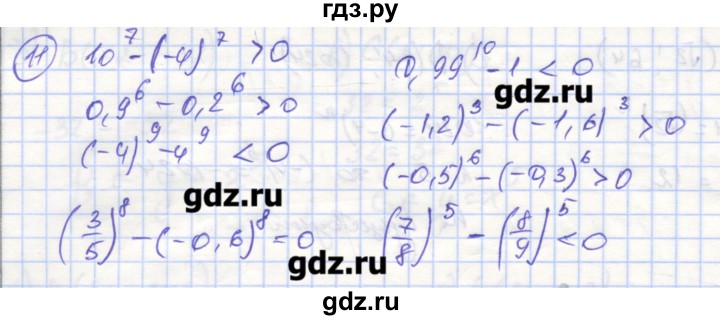 ГДЗ по алгебре 9 класс Миндюк рабочая тетрадь  параграф 8 - 11, Решебник