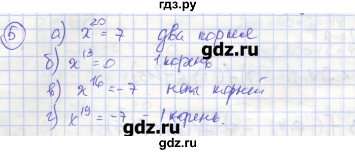 ГДЗ по алгебре 9 класс Миндюк рабочая тетрадь  параграф 8 - 5, Решебник