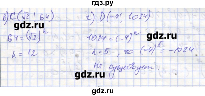 ГДЗ по алгебре 9 класс Миндюк рабочая тетрадь  параграф 8 - 8, Решебник