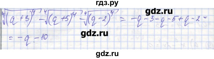 ГДЗ по алгебре 9 класс Миндюк рабочая тетрадь  параграф 9 - 10, Решебник