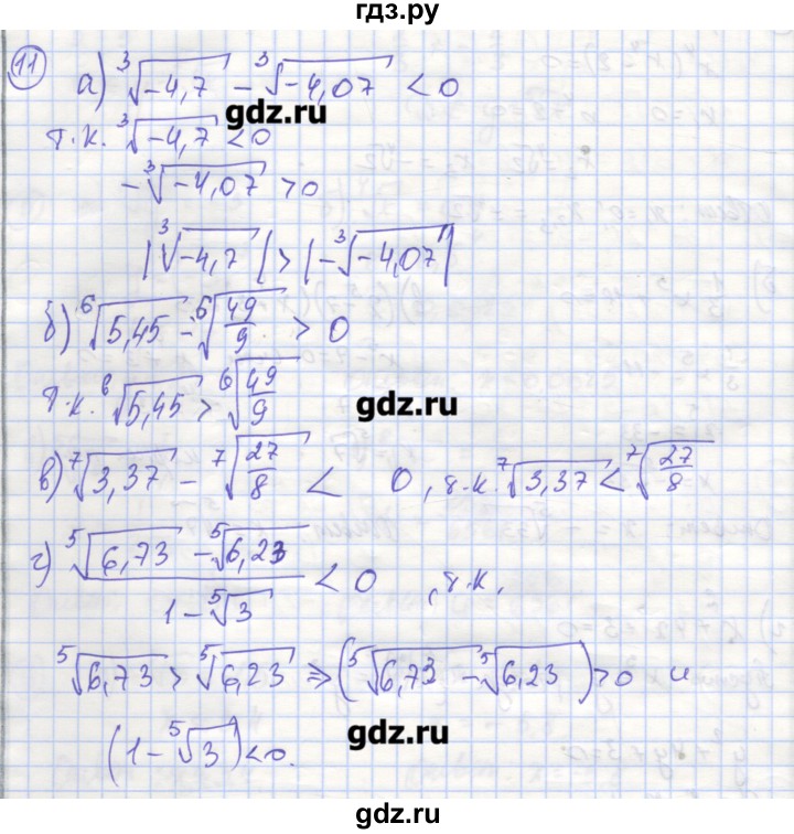 ГДЗ по алгебре 9 класс Миндюк рабочая тетрадь  параграф 9 - 11, Решебник