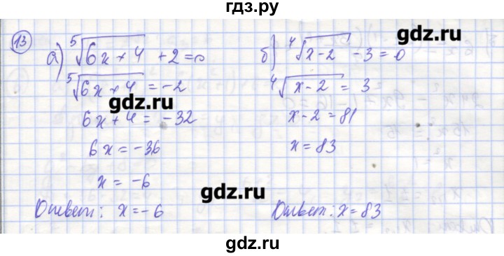 ГДЗ по алгебре 9 класс Миндюк рабочая тетрадь  параграф 9 - 13, Решебник