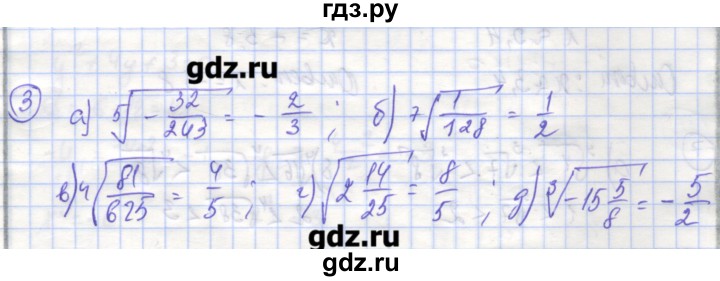 ГДЗ по алгебре 9 класс Миндюк рабочая тетрадь  параграф 9 - 3, Решебник