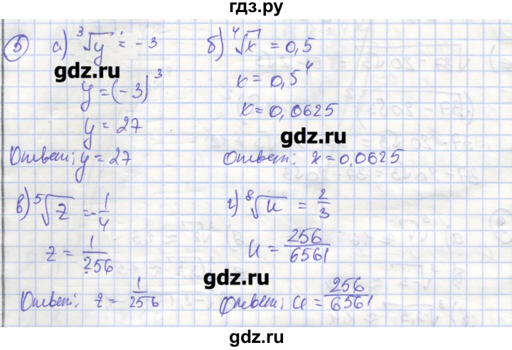 ГДЗ по алгебре 9 класс Миндюк рабочая тетрадь  параграф 9 - 5, Решебник