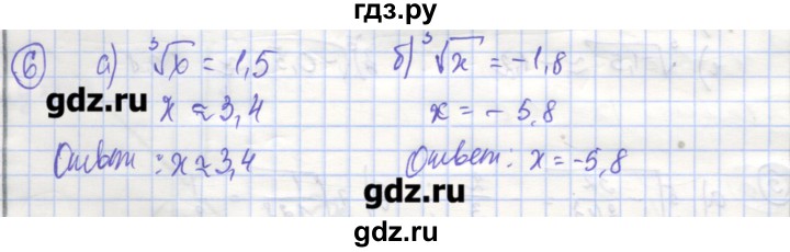 ГДЗ по алгебре 9 класс Миндюк рабочая тетрадь  параграф 9 - 6, Решебник
