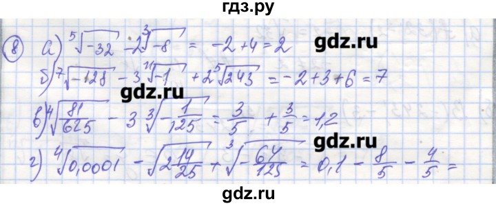ГДЗ по алгебре 9 класс Миндюк рабочая тетрадь  параграф 9 - 8, Решебник