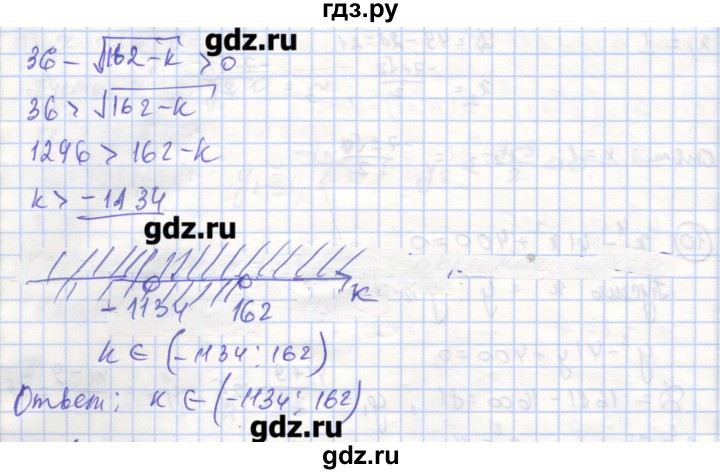 ГДЗ по алгебре 9 класс Миндюк рабочая тетрадь  параграф 10 - 11, Решебник