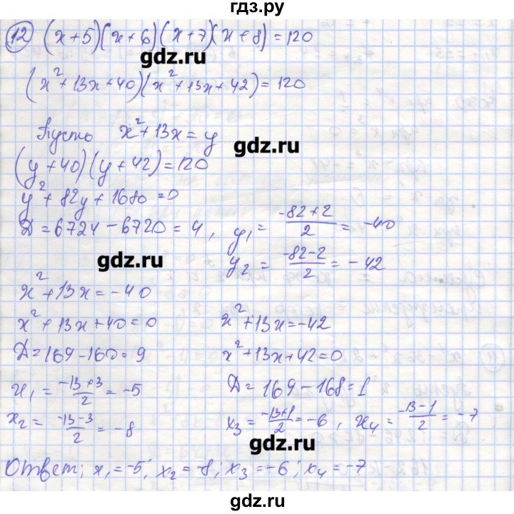 ГДЗ по алгебре 9 класс Миндюк рабочая тетрадь  параграф 10 - 12, Решебник