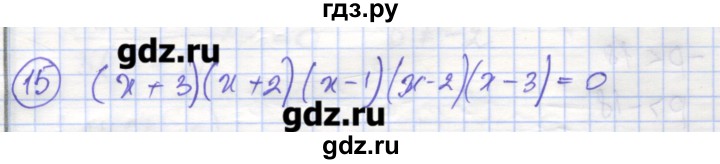 ГДЗ по алгебре 9 класс Миндюк рабочая тетрадь  параграф 10 - 15, Решебник