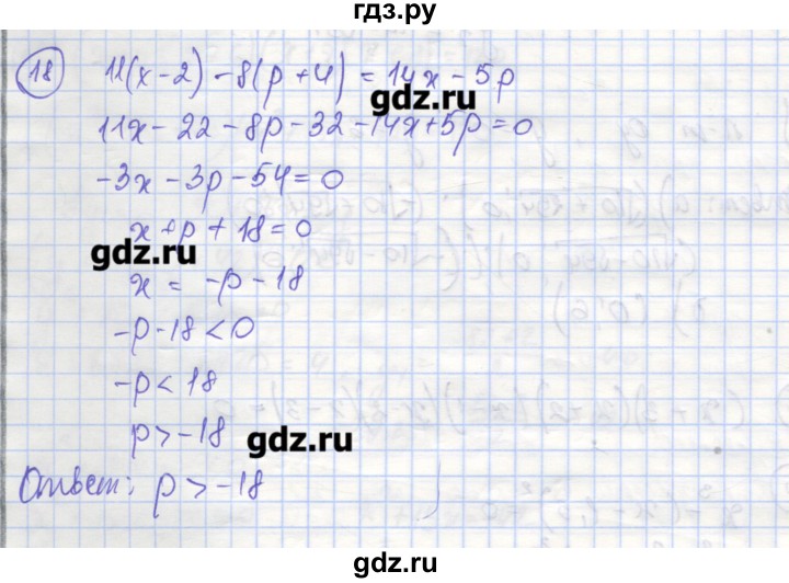 ГДЗ по алгебре 9 класс Миндюк рабочая тетрадь  параграф 10 - 18, Решебник