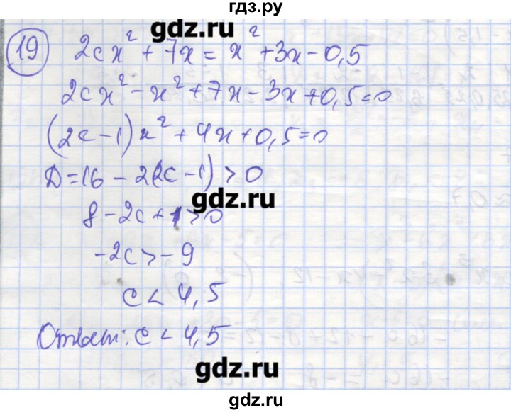 ГДЗ по алгебре 9 класс Миндюк рабочая тетрадь  параграф 10 - 19, Решебник