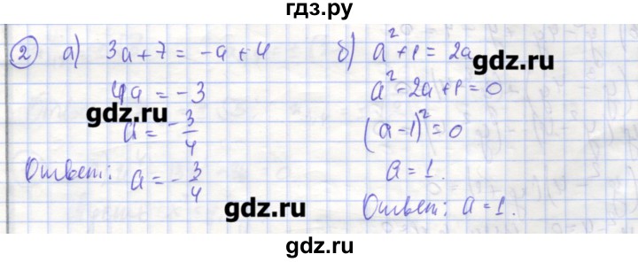 ГДЗ по алгебре 9 класс Миндюк рабочая тетрадь  параграф 10 - 2, Решебник
