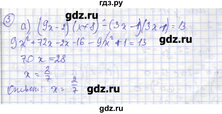 ГДЗ по алгебре 9 класс Миндюк рабочая тетрадь  параграф 10 - 3, Решебник
